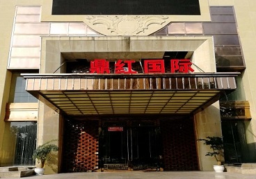 龙泉驿商务KTV少爷哪家最开放-鼎红国际KTV消费价格玩乐点评