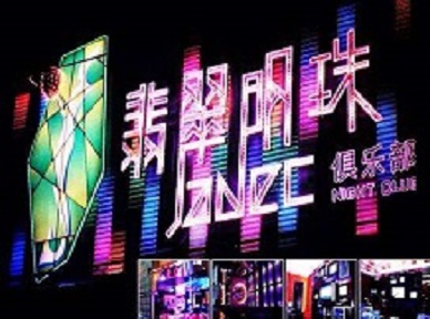 龙泉驿哪里荤的KTV男模女漂亮多-翡翠明珠KTV好玩会所体验