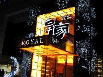 龙泉驿高档KTV妹子质量哪家好-皇家壹号KTV高档娱乐体验